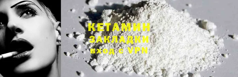 Кетамин ketamine  OMG ONION  Грайворон  как найти закладки 