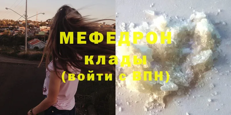 Мефедрон mephedrone  Грайворон 